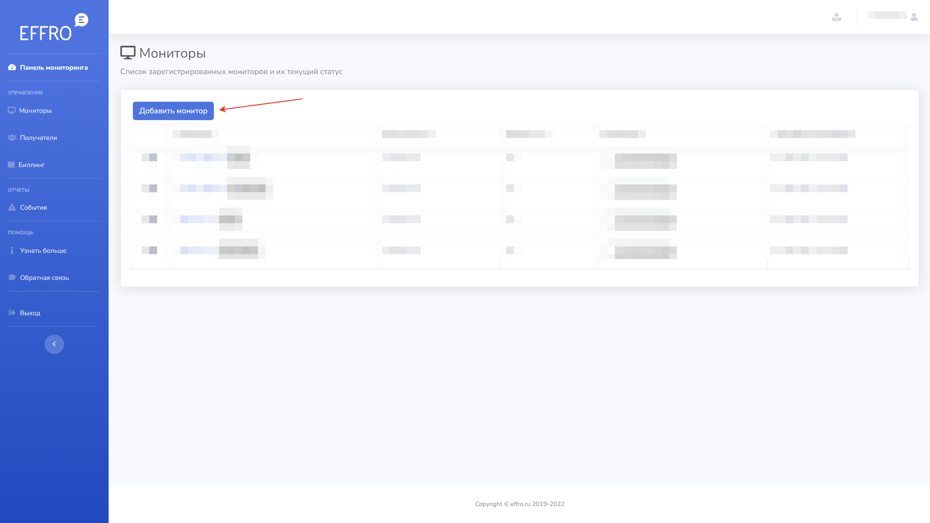 Так же в списке мониторов есть кнопка Добавить монитор