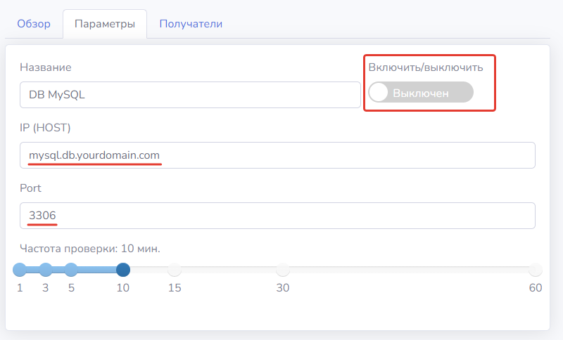 Пример для мониторинга БД MySQL