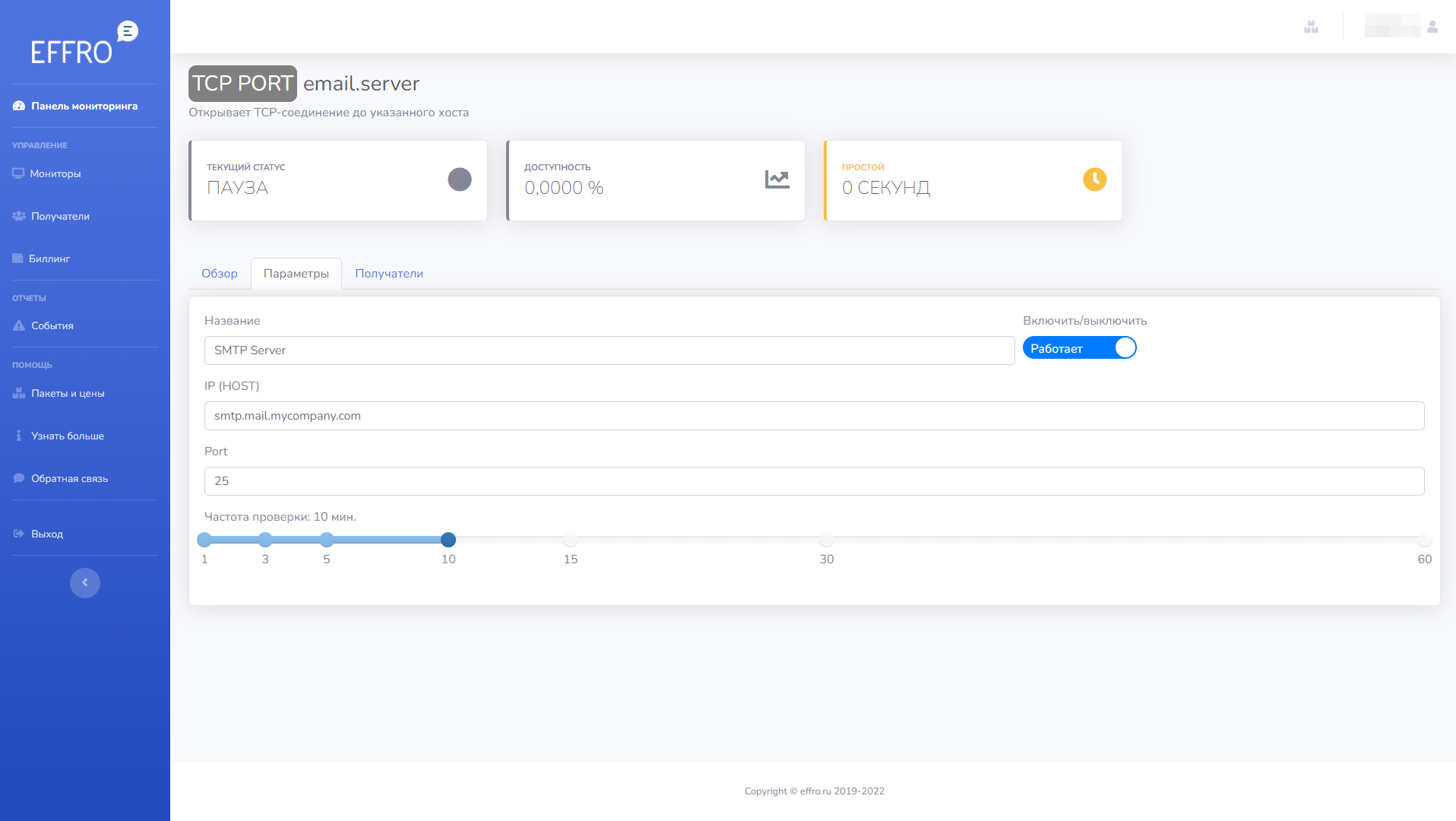 Мониторинг методом TCP соедининия